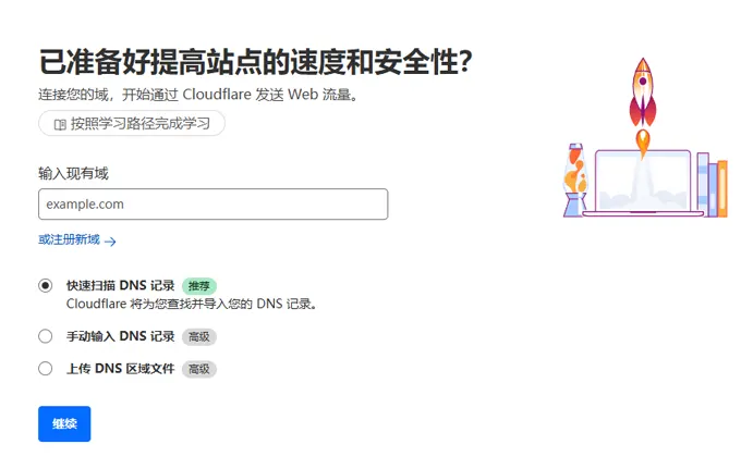 Cloudflare CDN如何实现分流真正加速网站