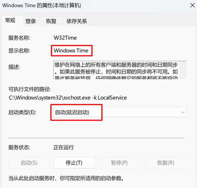 windows怎样设置时间自动更新?