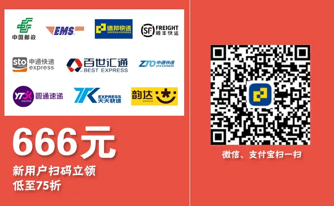 安阳快递发件优惠最高免费